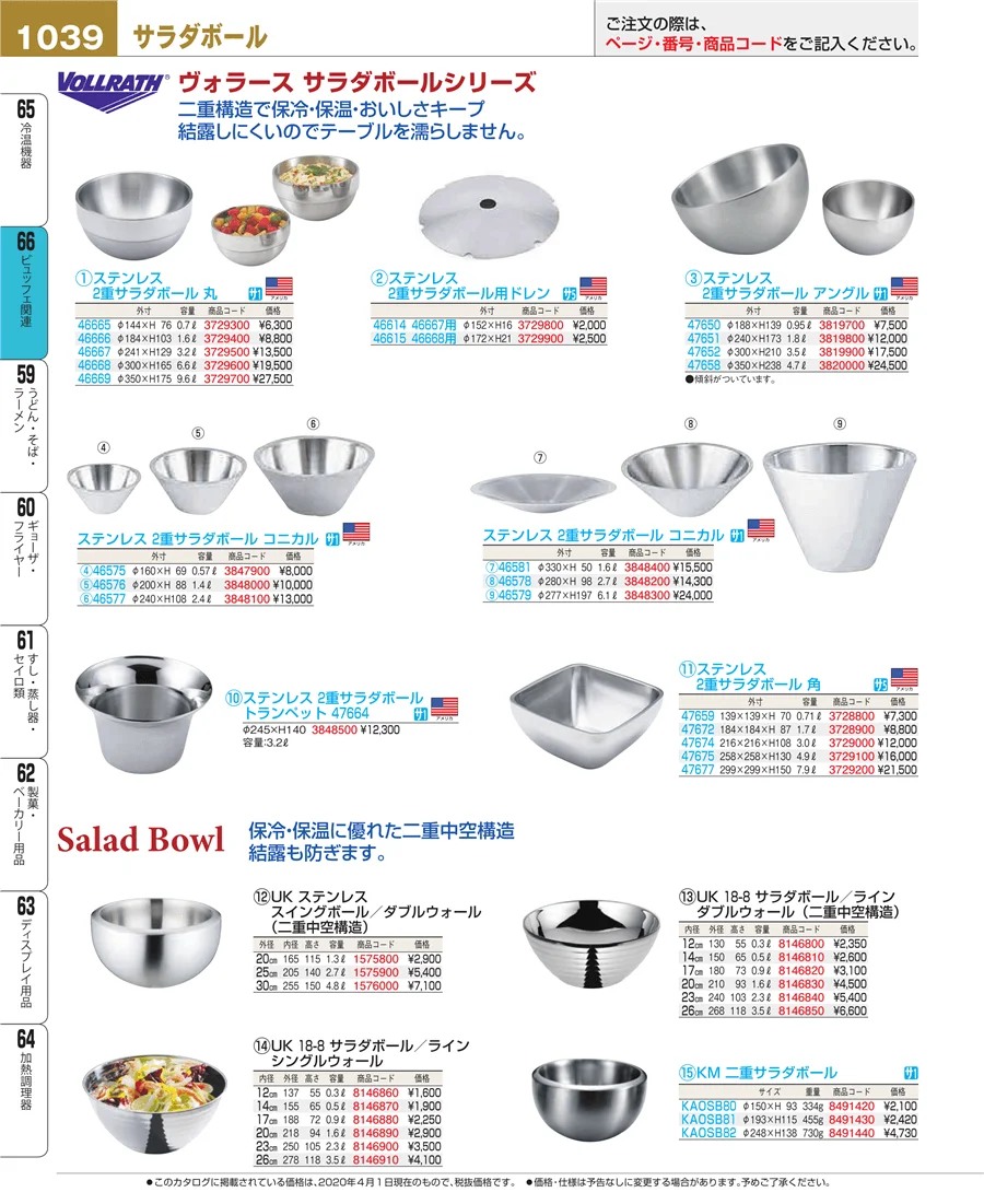 冷温機器 ページ1039