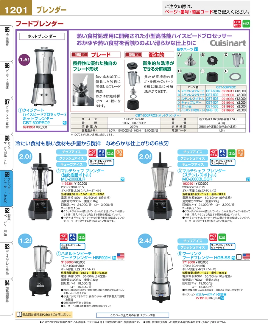 カフェ・サービス用品・トレー ページ1201
