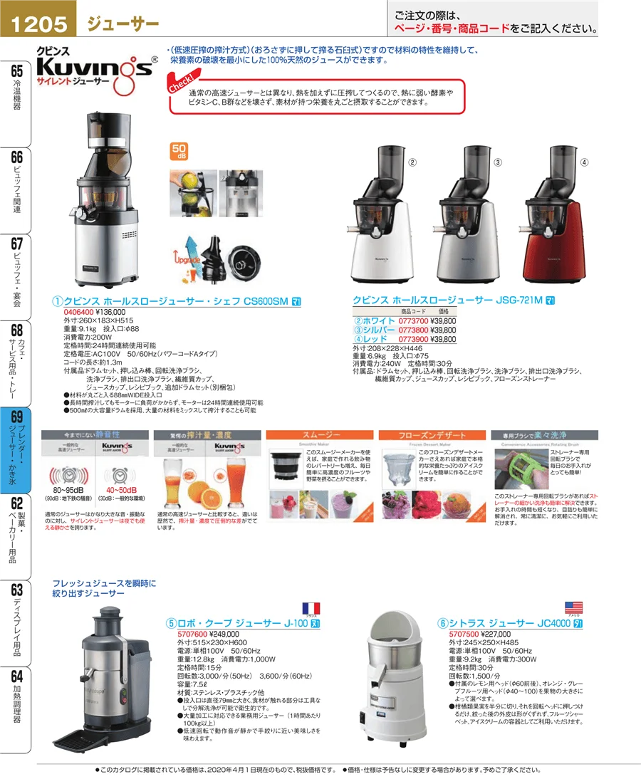 カフェ・サービス用品・トレー ページ1205