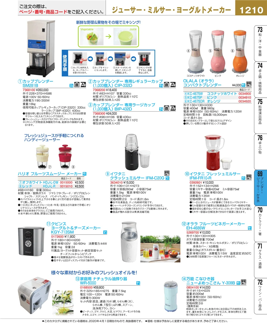 カフェ・サービス用品・トレー ページ1210
