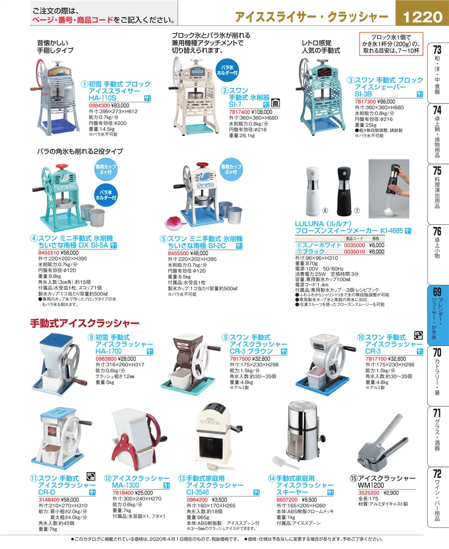 カフェ・サービス用品・トレー ページ1220