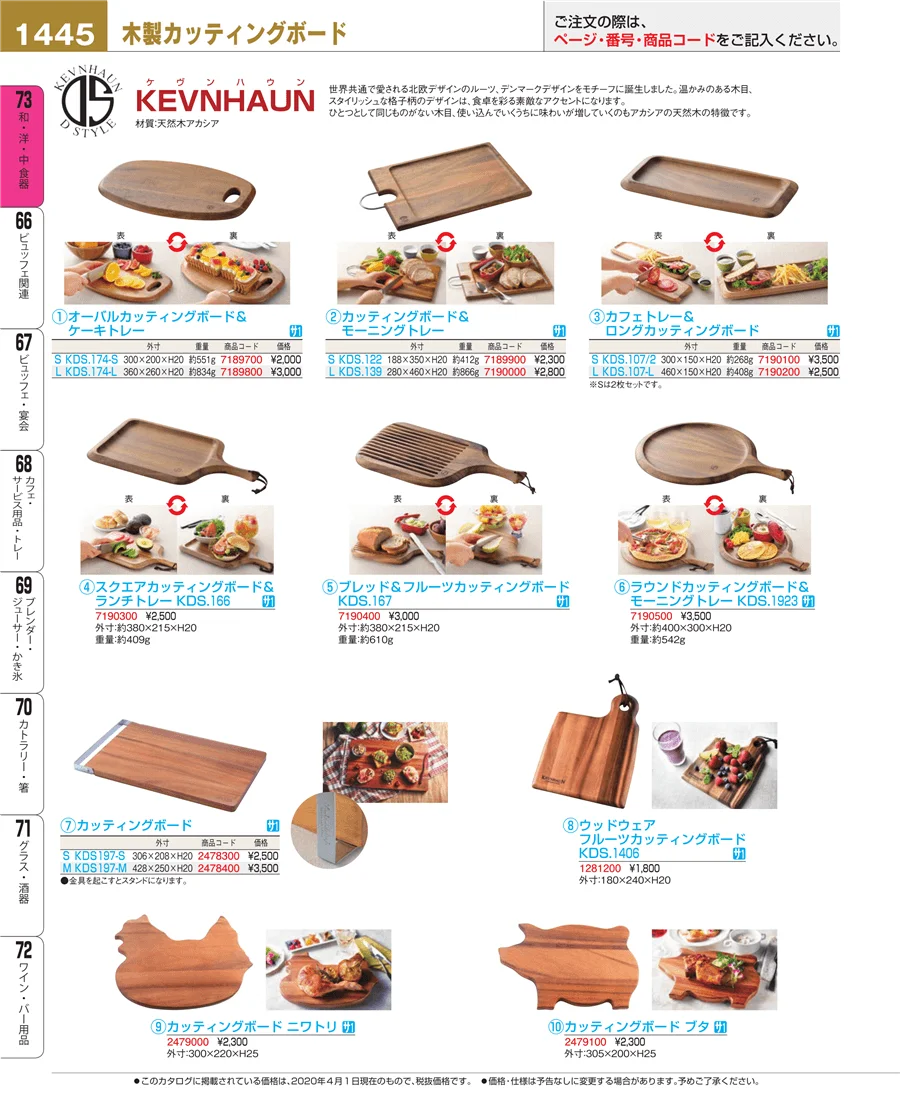 ワイン・バー用品 ページ1445
