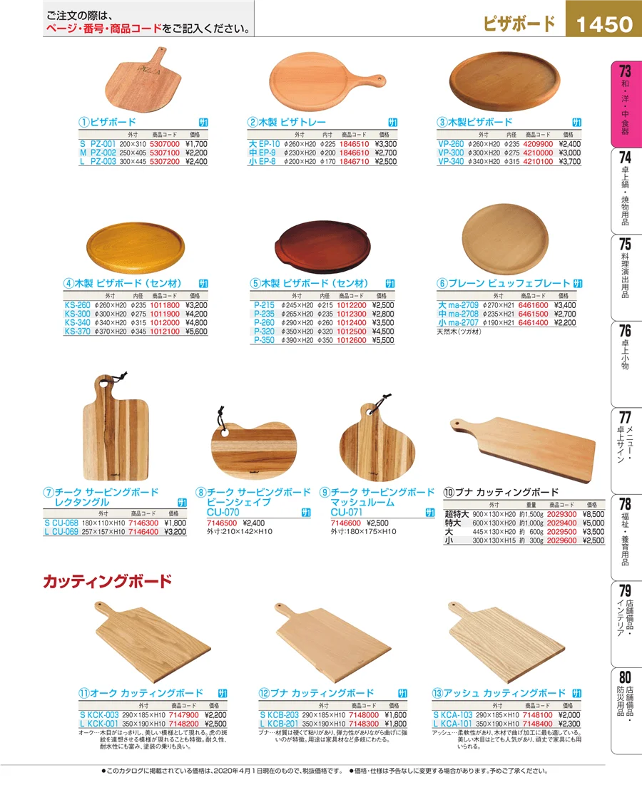 ワイン・バー用品 ページ1450