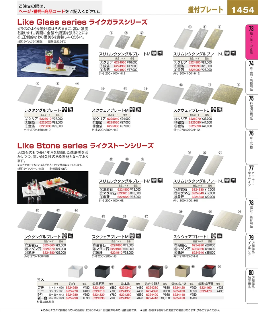 ワイン・バー用品 ページ1454