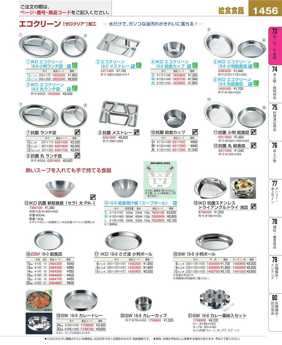 ワイン・バー用品 ページ1456