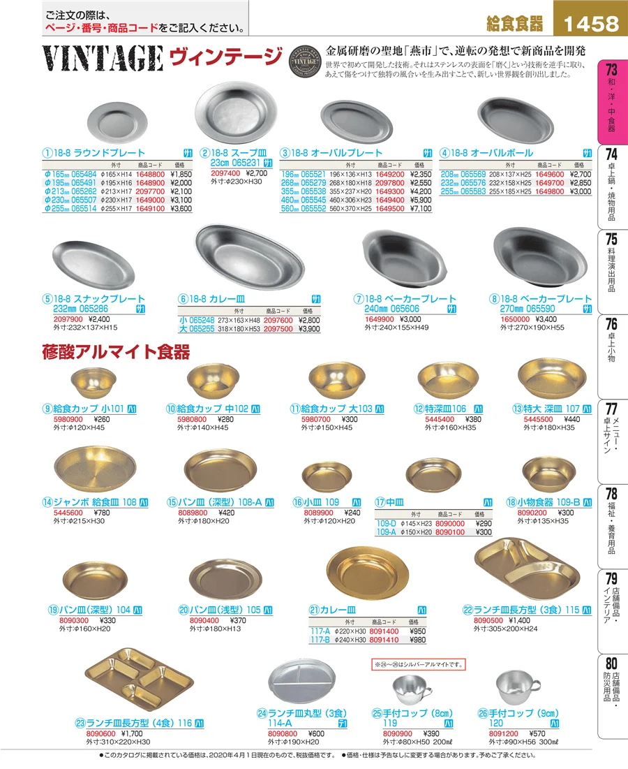 ワイン・バー用品 ページ1458