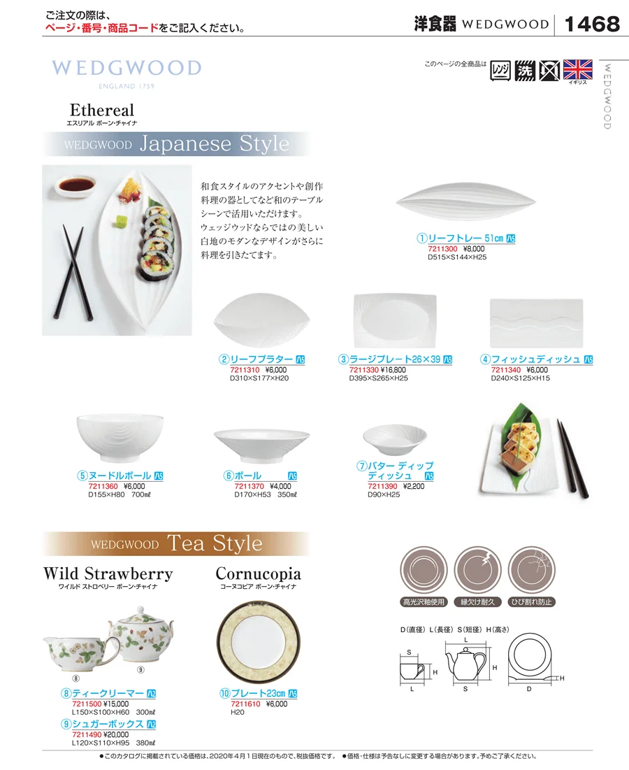 ワイン・バー用品 ページ1468
