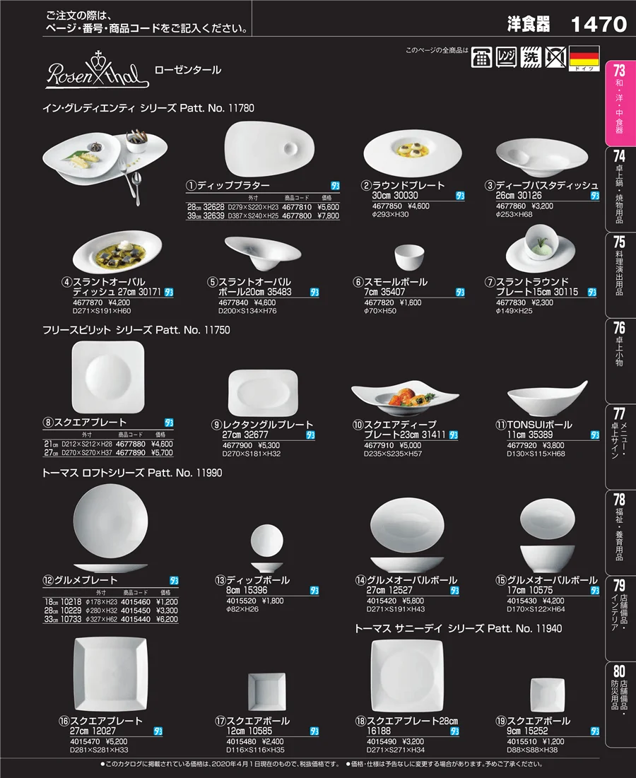 ワイン・バー用品 ページ1470