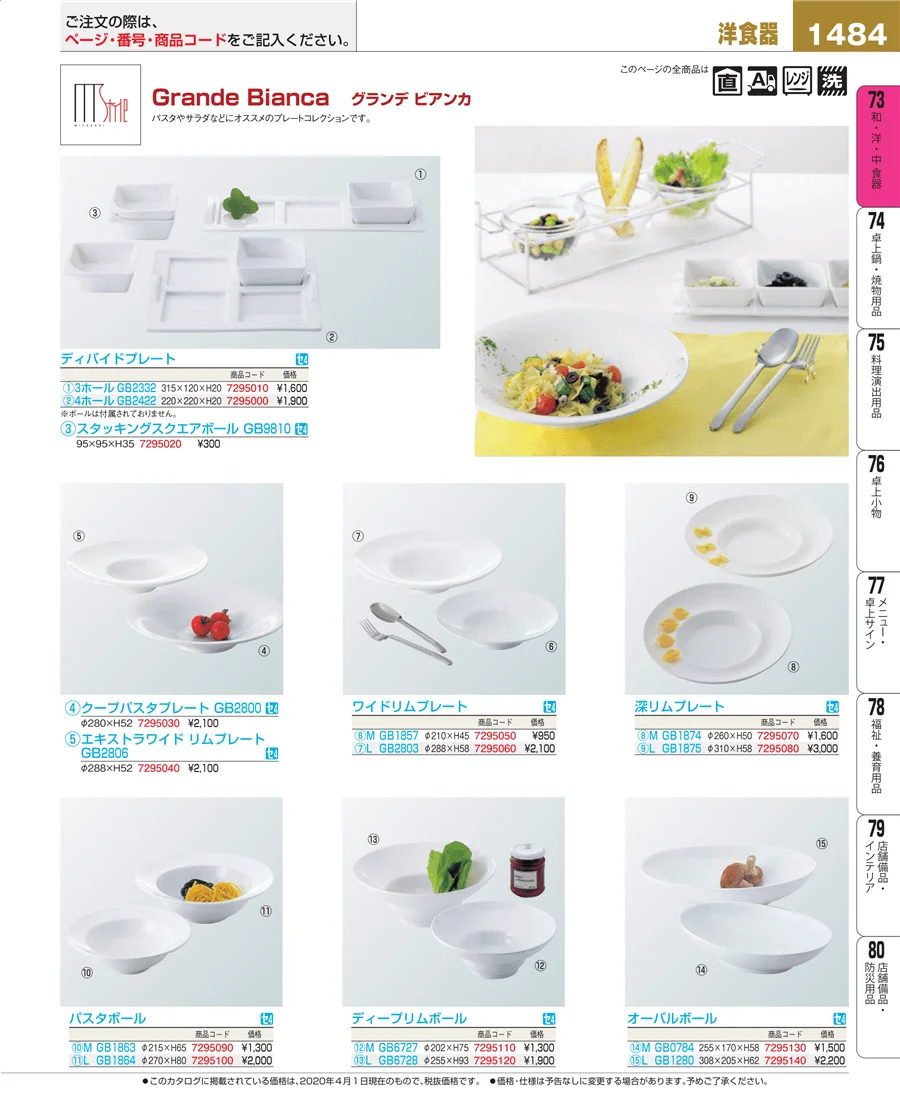 ワイン・バー用品 ページ1484