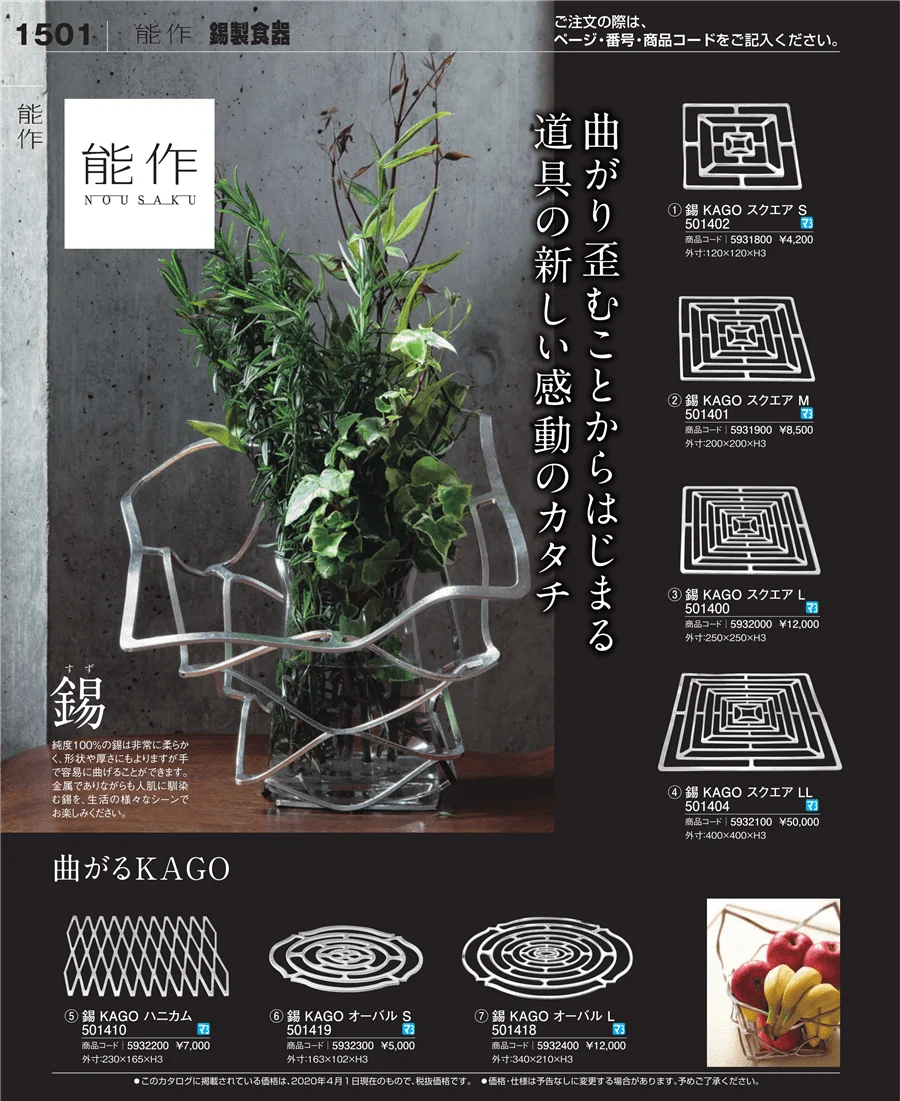 ワイン・バー用品 ページ1501
