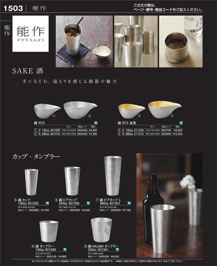 ワイン・バー用品 ページ1503