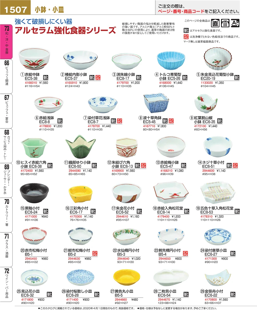 ワイン・バー用品 ページ1507