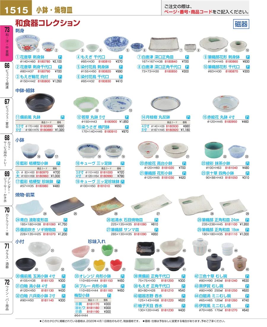 ワイン・バー用品 ページ1515