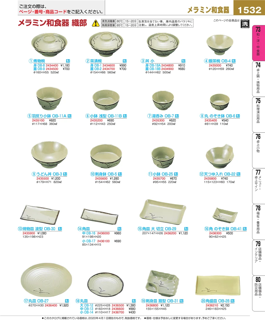 ワイン・バー用品 ページ1532