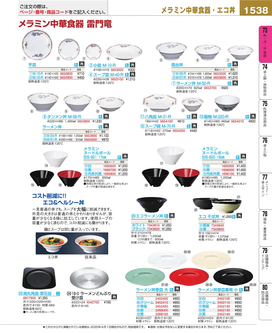 ワイン・バー用品 ページ1538