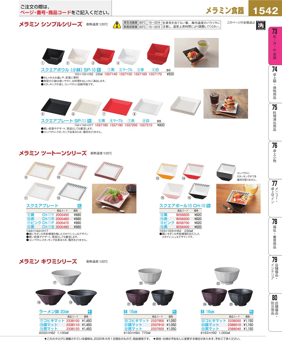 ワイン・バー用品 ページ1542