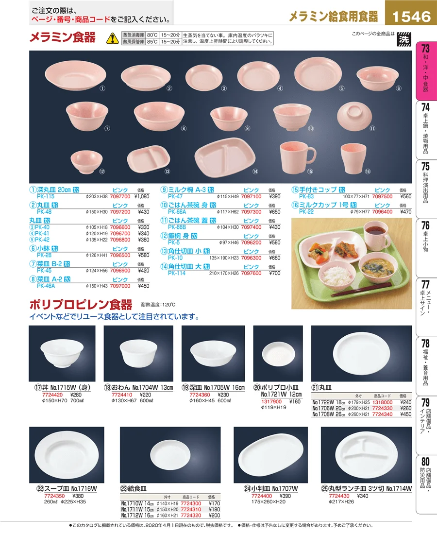 ワイン・バー用品 ページ1546