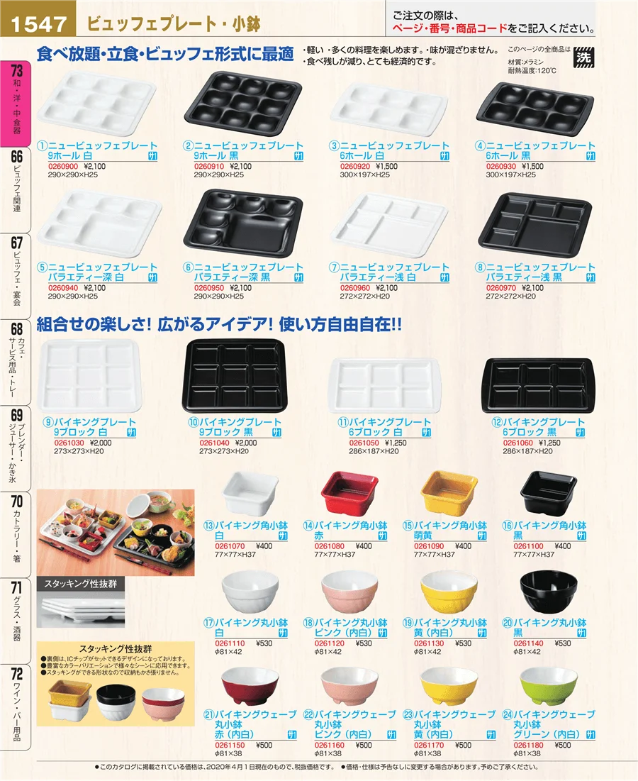 ワイン・バー用品 ページ1547