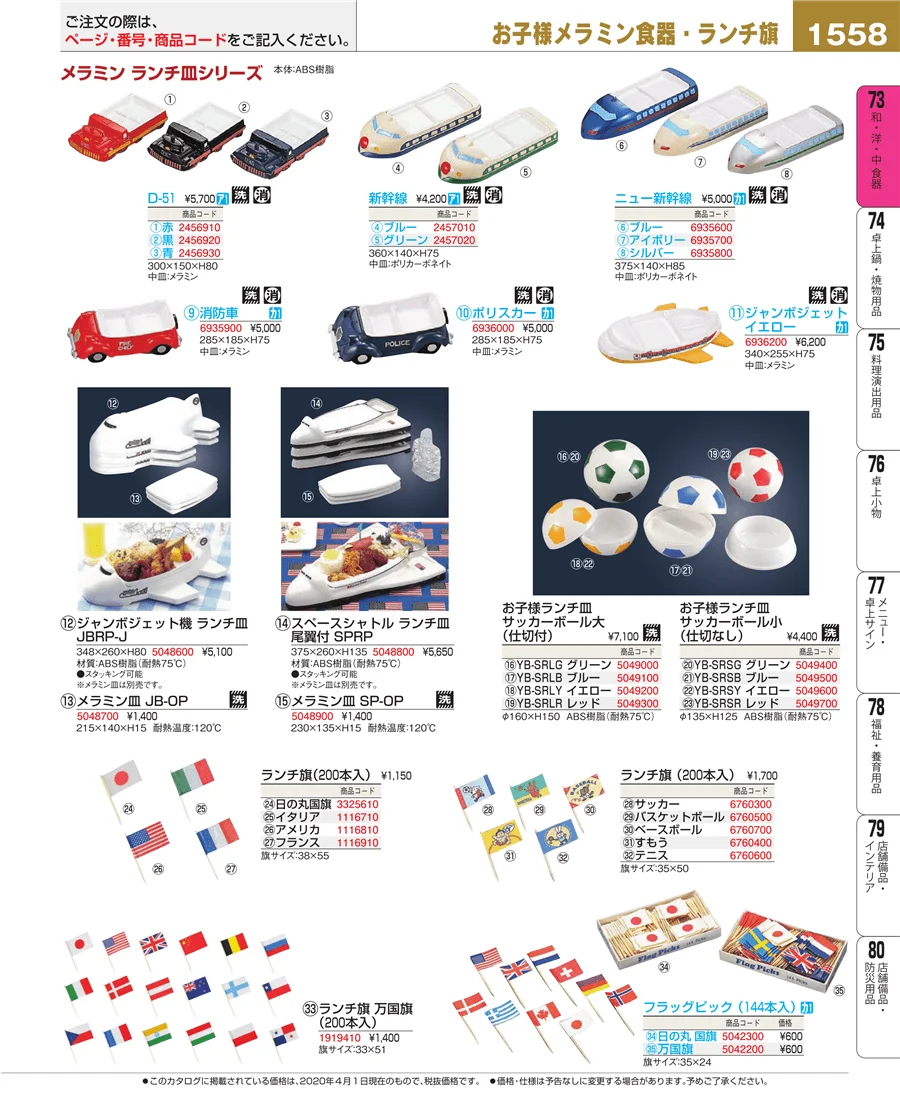 ワイン・バー用品 ページ1558