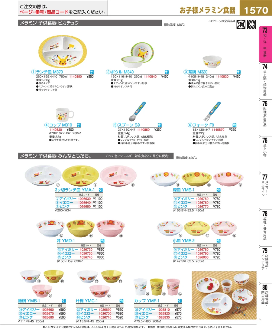 ワイン・バー用品 ページ1570
