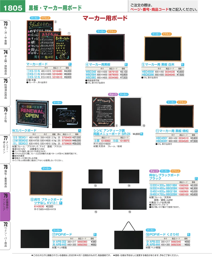 福祉・養育用品 ページ1805