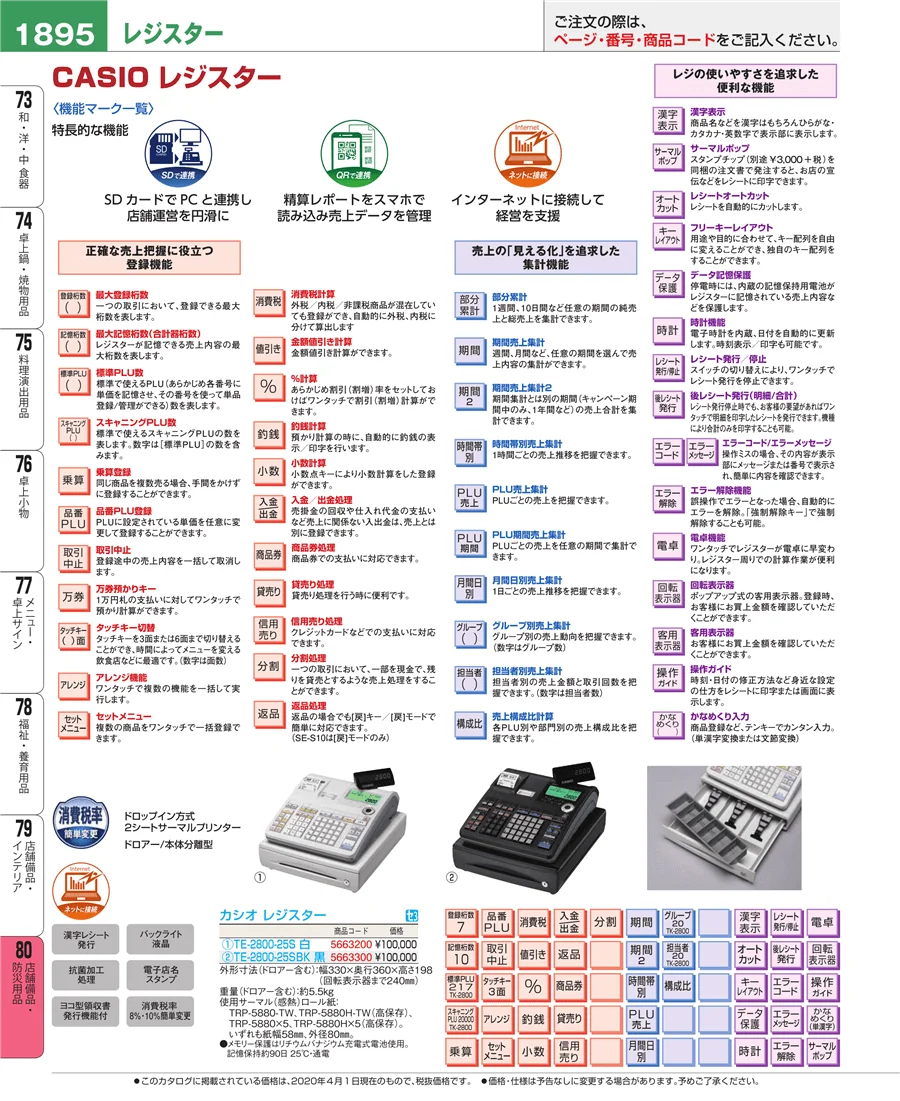 店舗備品・インテリア ページ1895
