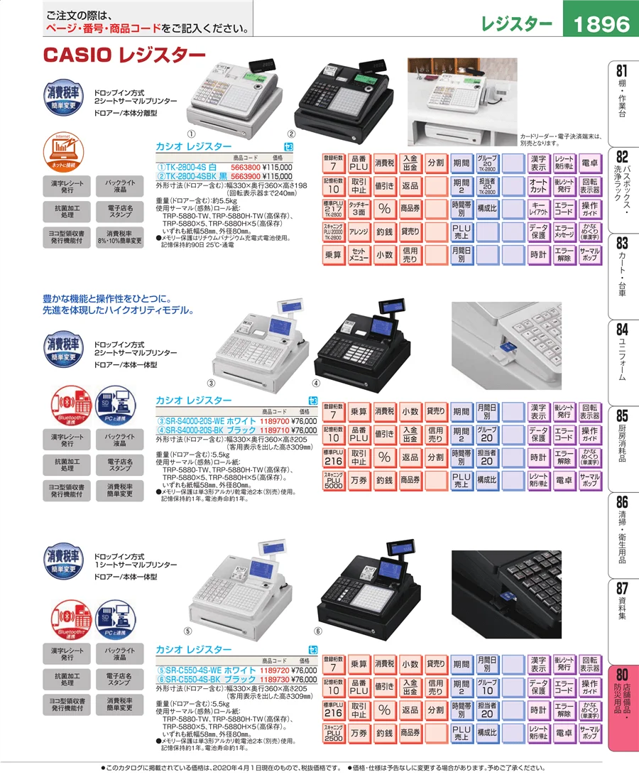 店舗備品・インテリア ページ1896