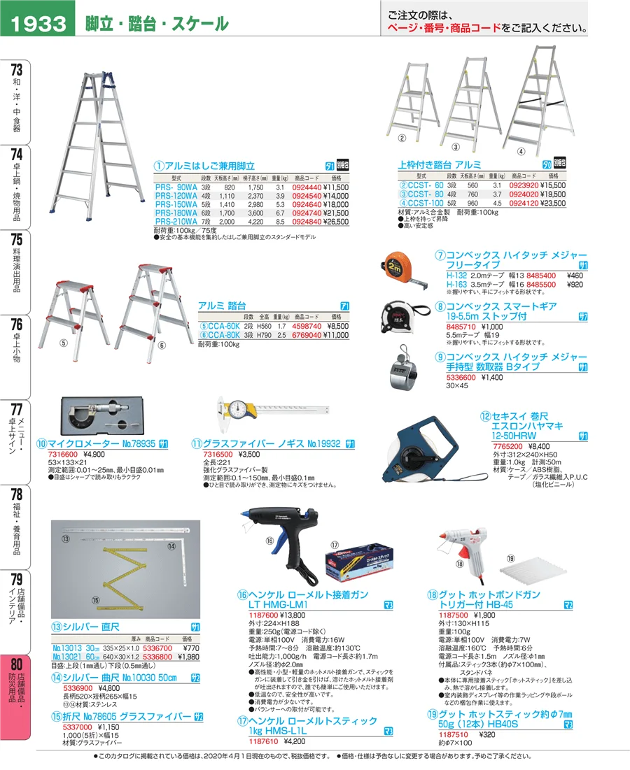 店舗備品・インテリア ページ1933