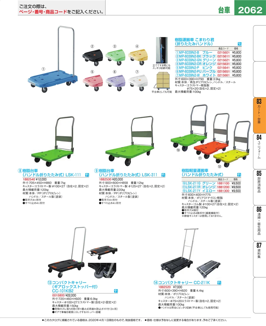 バスボックス・洗浄ラック ページ2062