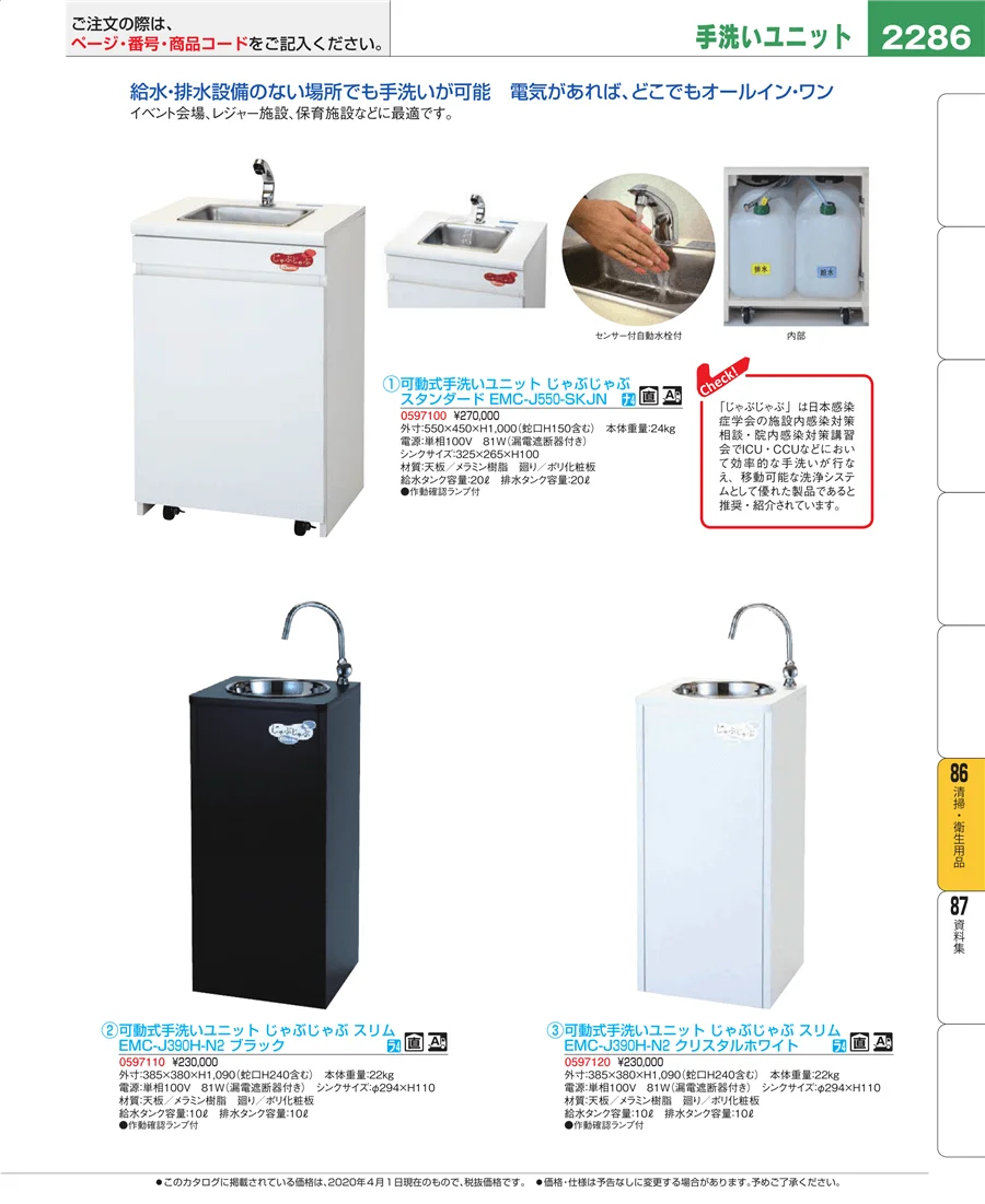 厨房消耗品 ページ2286
