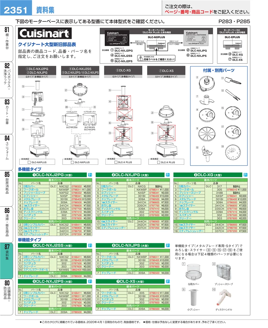 清掃・衛生用品 ページ2351