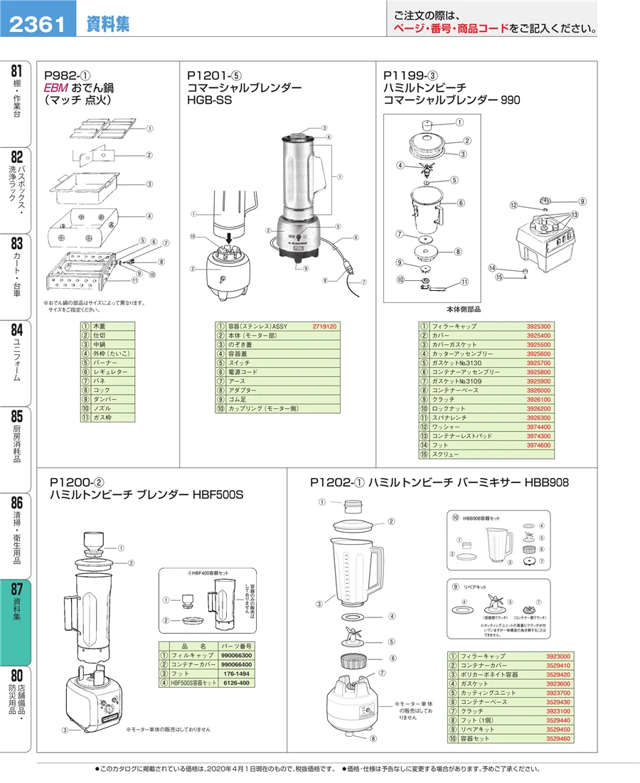 清掃・衛生用品 ページ2361