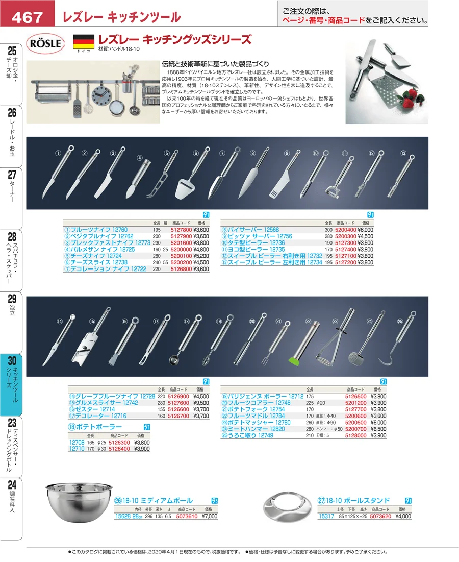 泡立 ページ467
