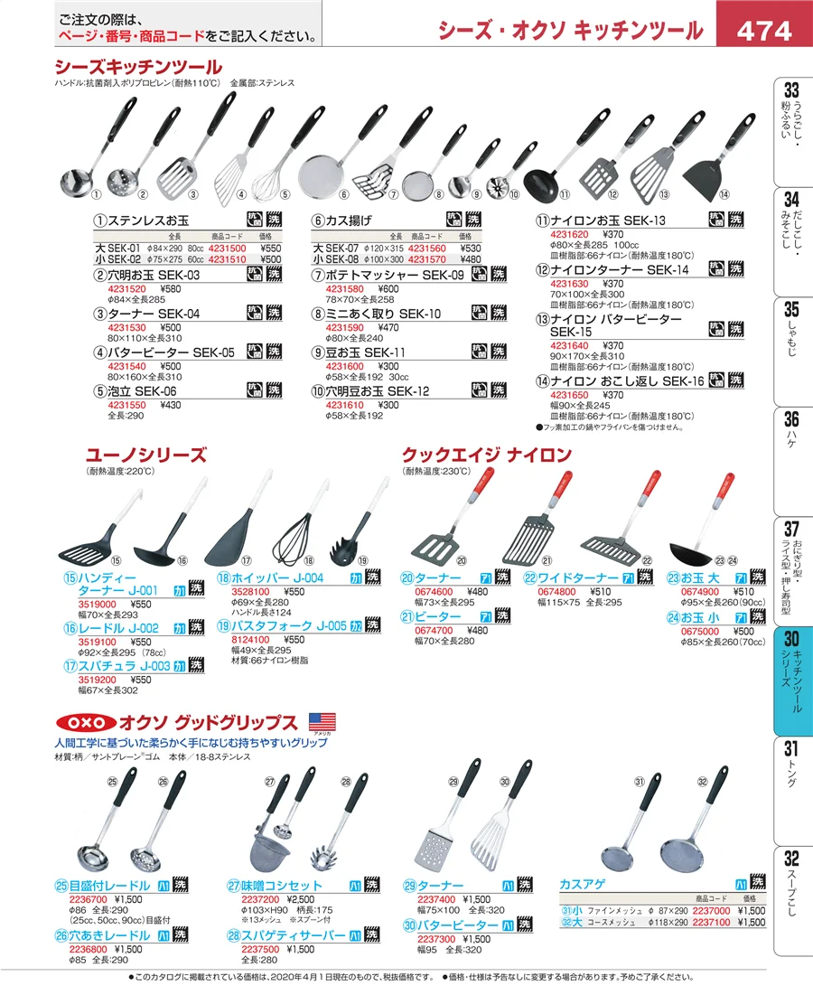 泡立 ページ474
