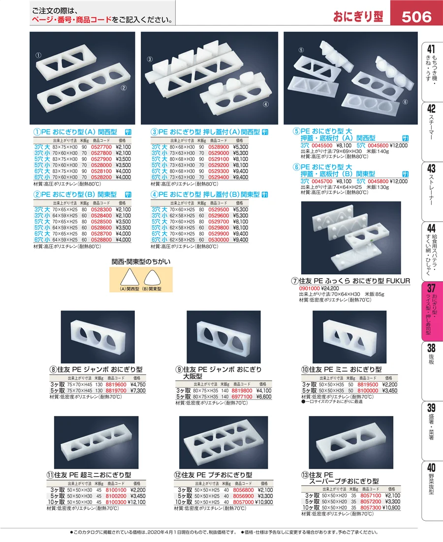 ハケ ページ506