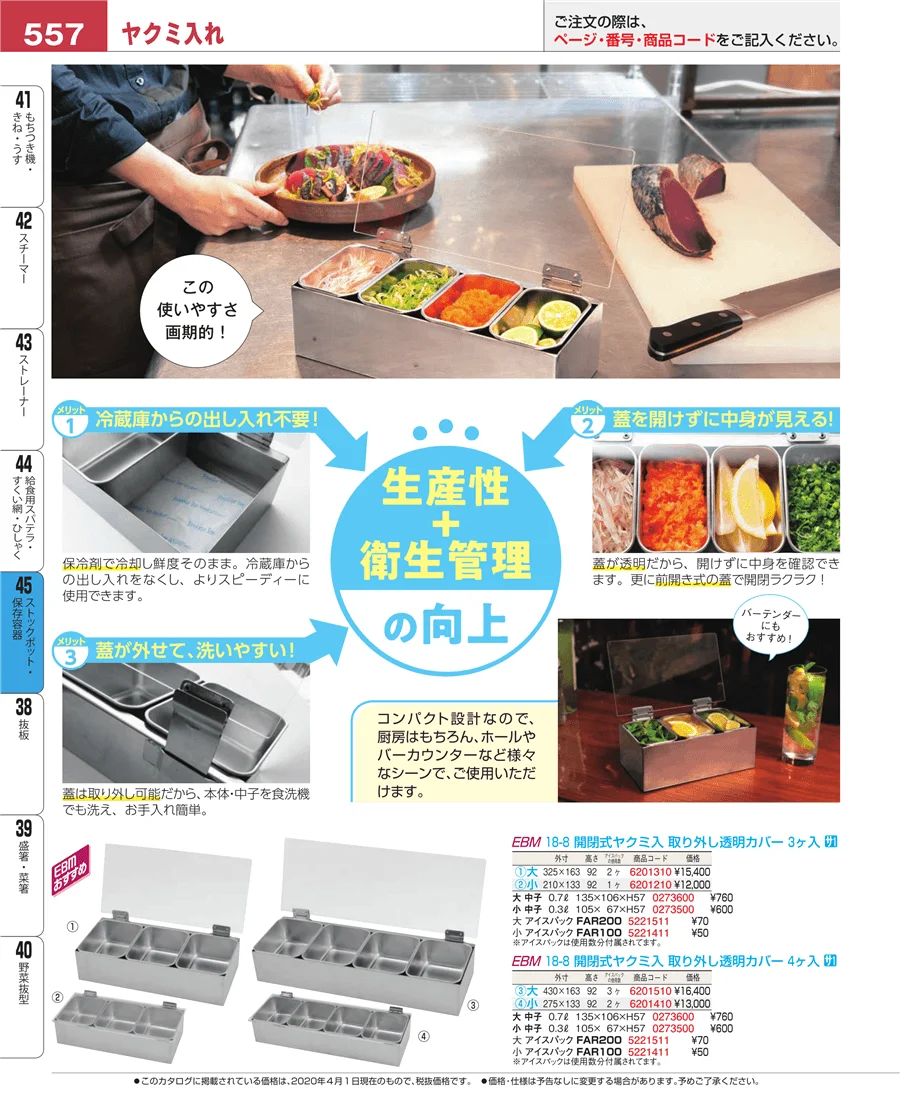 給食用スパテラ・すくい網・ひしゃく ページ557