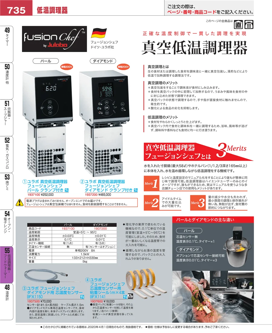 オーブン・電子レンジ ページ735