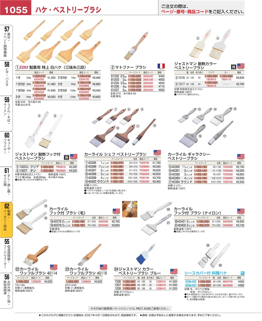 すし・蒸し器・セイロ類 ページ1055