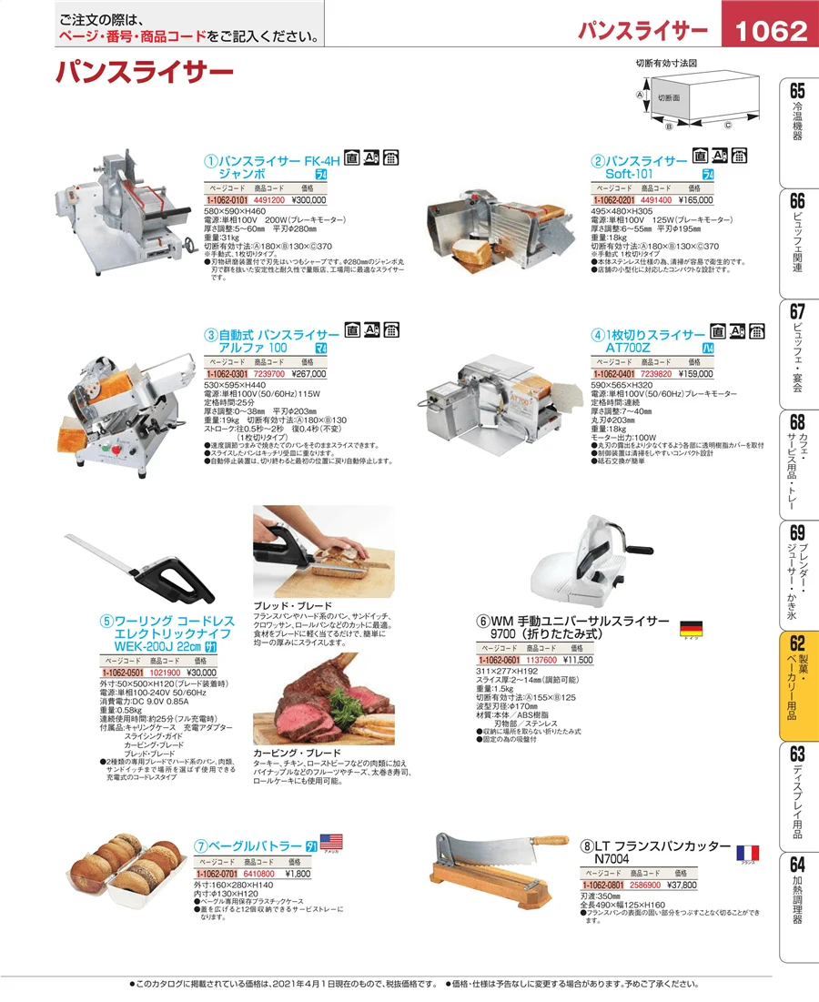すし・蒸し器・セイロ類 ページ1062