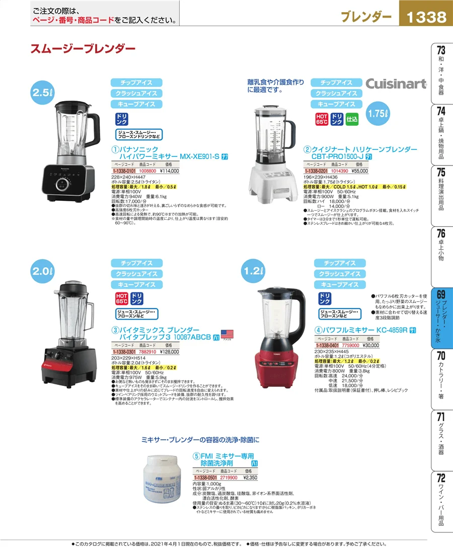 カフェ・サービス用品・トレー ページ1338