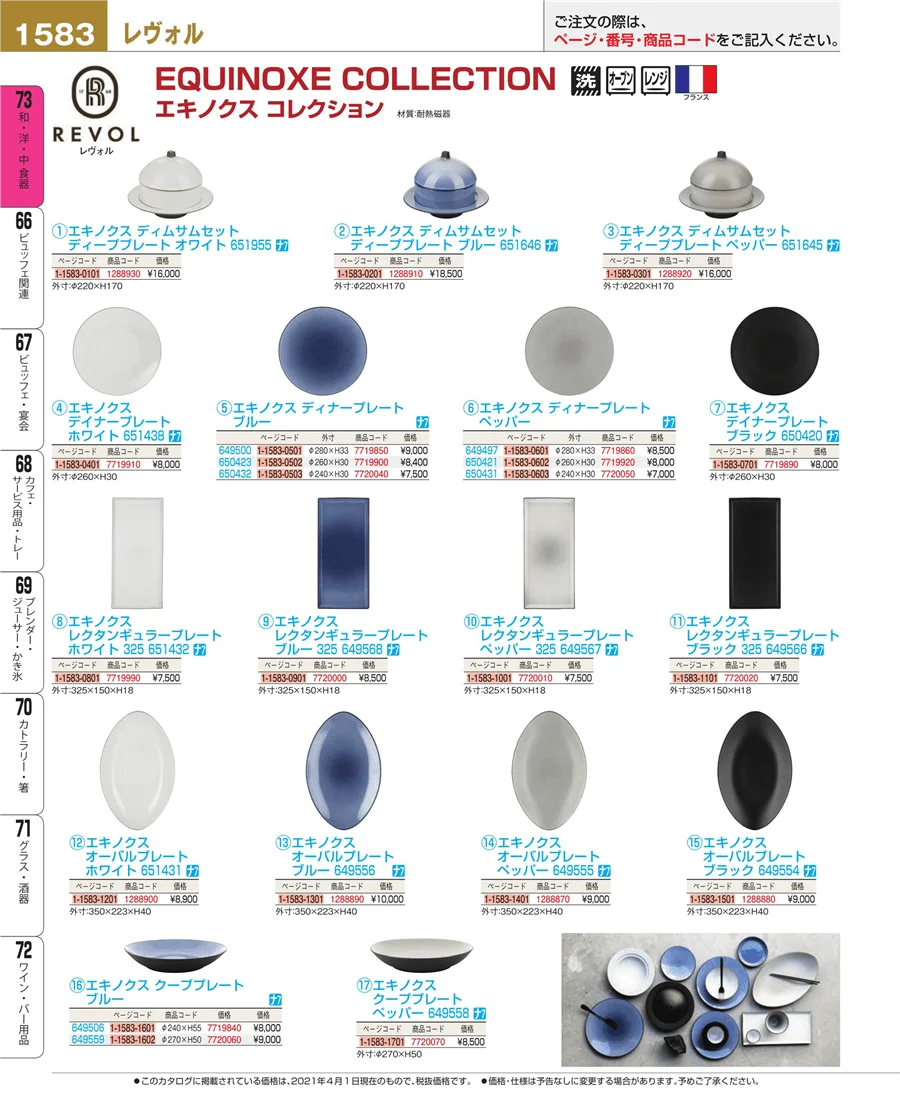 ワイン・バー用品 ページ1583