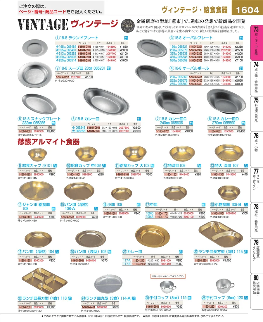 ワイン・バー用品 ページ1604