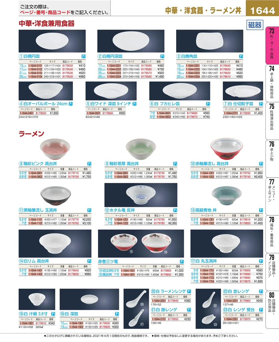 ワイン・バー用品 ページ1644