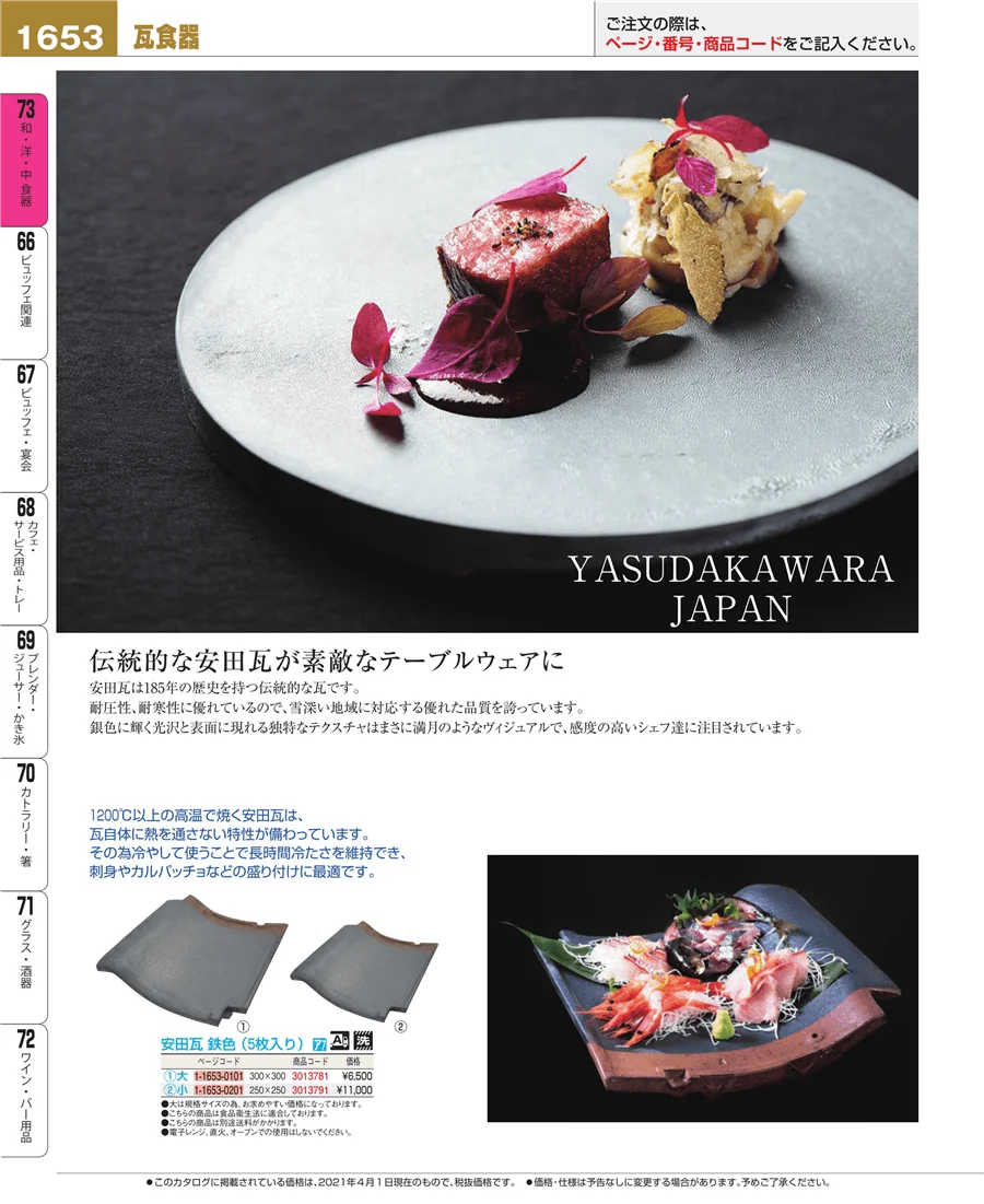 ワイン・バー用品 ページ1653