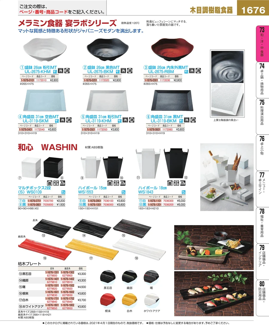ワイン・バー用品 ページ1676