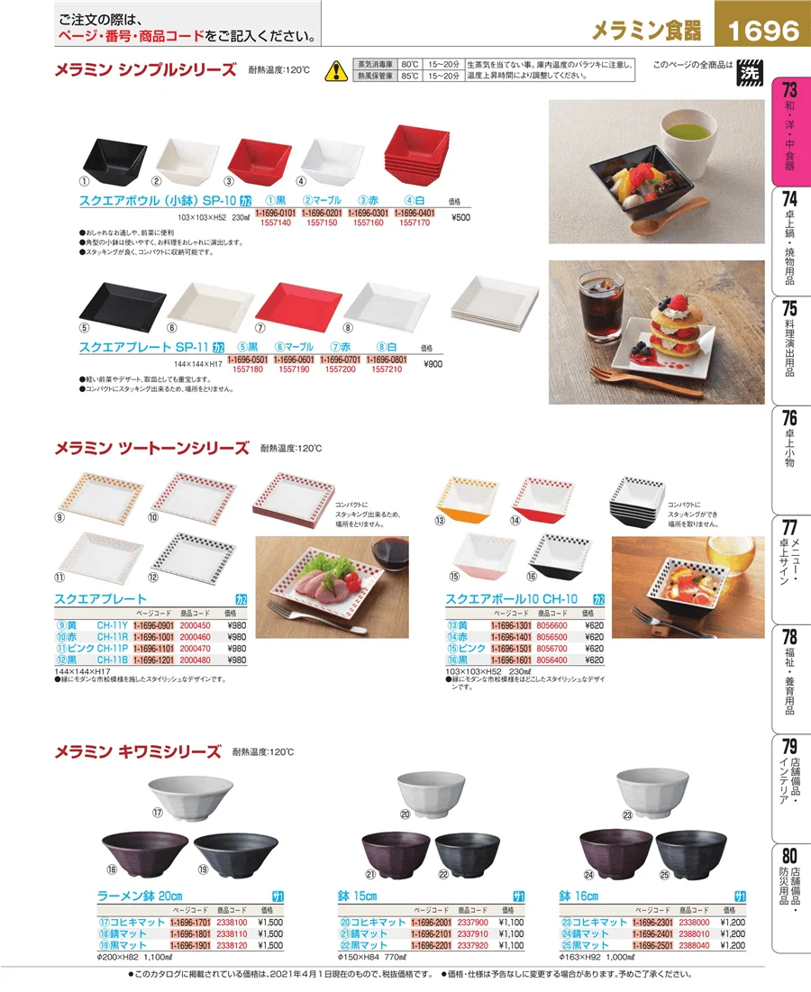 ワイン・バー用品 ページ1696