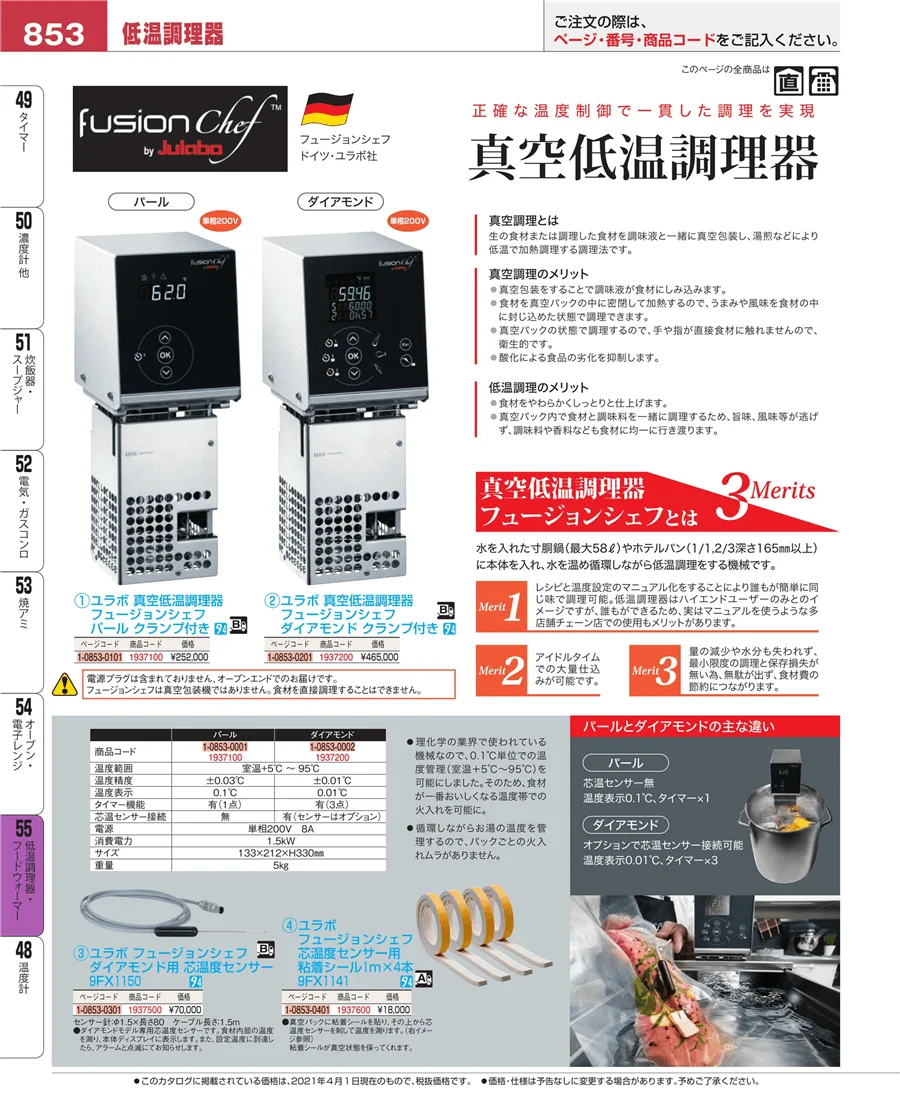 オーブン・電子レンジ ページ853