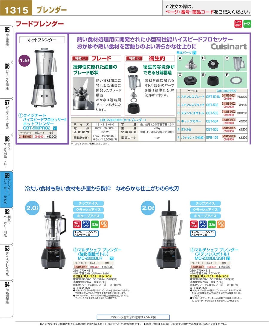 カフェ・サービス用品・トレー ページ1315
