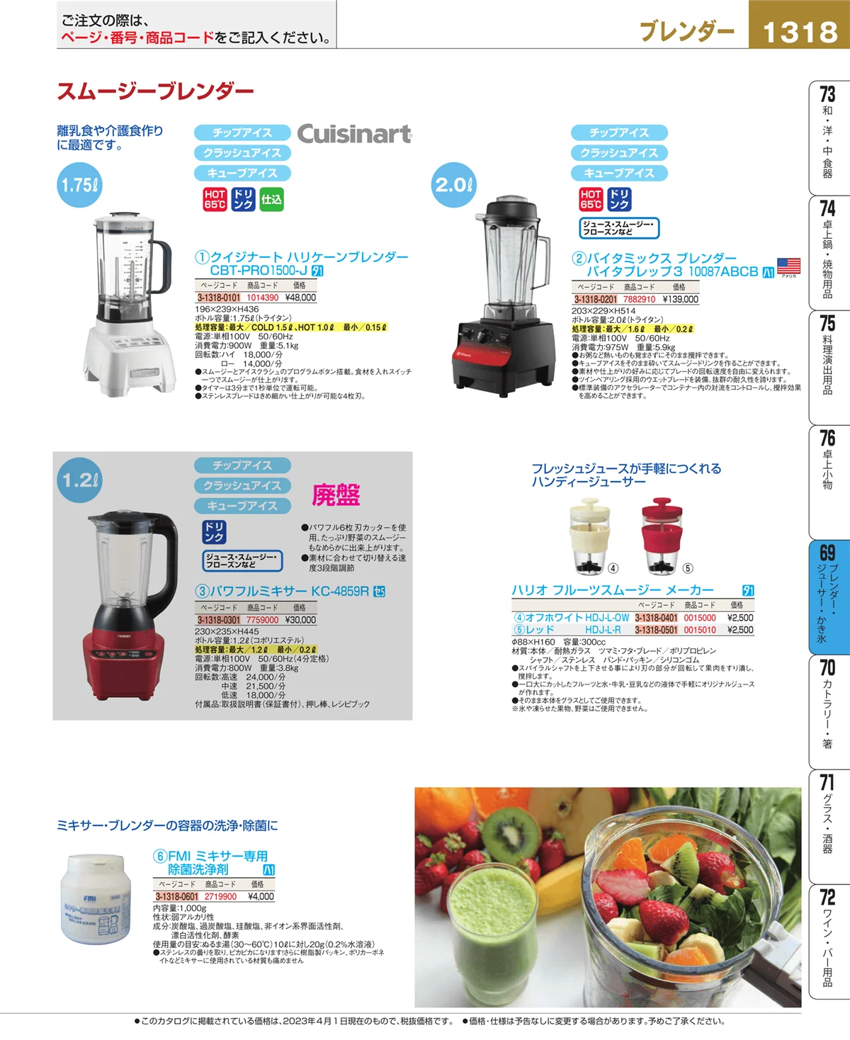 EBM業務用厨房用品カタログvol.23・ページ番号1318・カフェ・サービス用品・トレー