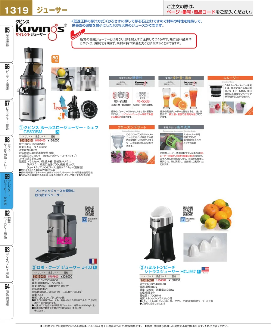 カフェ・サービス用品・トレー ページ1319